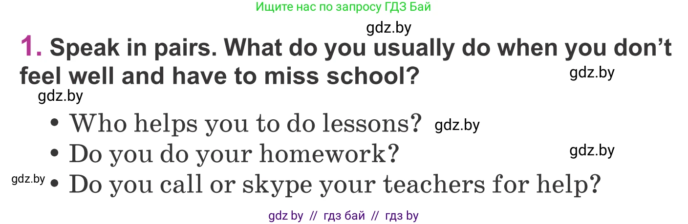 Английский язык (english), 6 класс Учебник, авторы: Демченко Наталья Валентиновна, Севрюкова Татьяна Юрьевна, Юхнель Наталья Валентиновна, Наумова Елена Георгиевна, Рыбалко О Н, Манешина А В, Маслёнченко Н А, издательство Вышэйшая школа, Минск, 2018, красного цвета, Часть 1, страница 70, номер 1, Условие