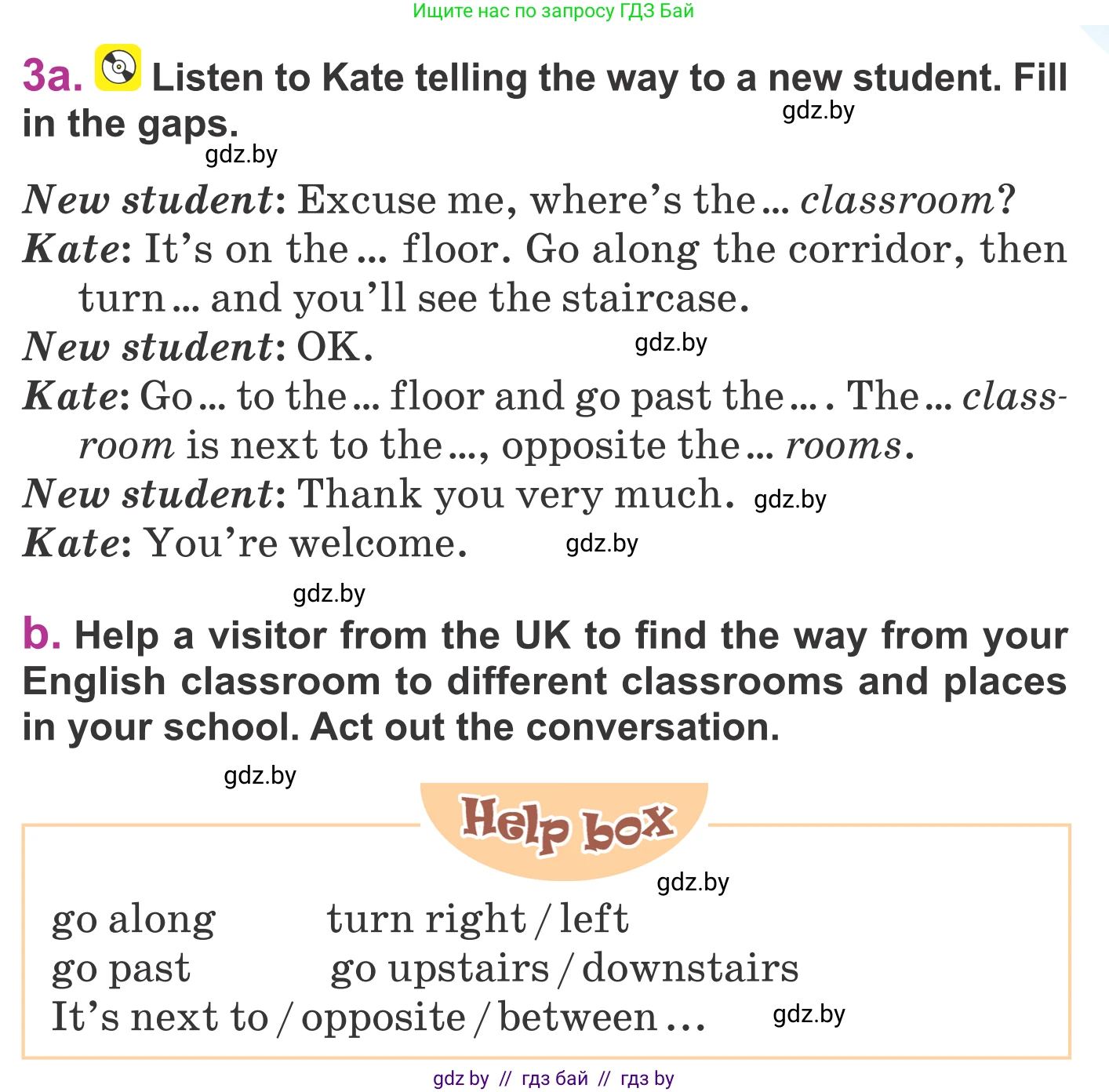 Английский язык (english), 6 класс Учебник, авторы: Демченко Наталья Валентиновна, Севрюкова Татьяна Юрьевна, Юхнель Наталья Валентиновна, Наумова Елена Георгиевна, Рыбалко О Н, Манешина А В, Маслёнченко Н А, издательство Вышэйшая школа, Минск, 2018, красного цвета, Часть 1, страница 51, номер 3, Условие