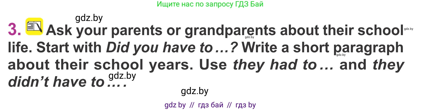 Английский язык (english), 6 класс Учебник, авторы: Демченко Наталья Валентиновна, Севрюкова Татьяна Юрьевна, Юхнель Наталья Валентиновна, Наумова Елена Георгиевна, Рыбалко О Н, Манешина А В, Маслёнченко Н А, издательство Вышэйшая школа, Минск, 2018, красного цвета, Часть 1, страница 59, номер 3, Условие