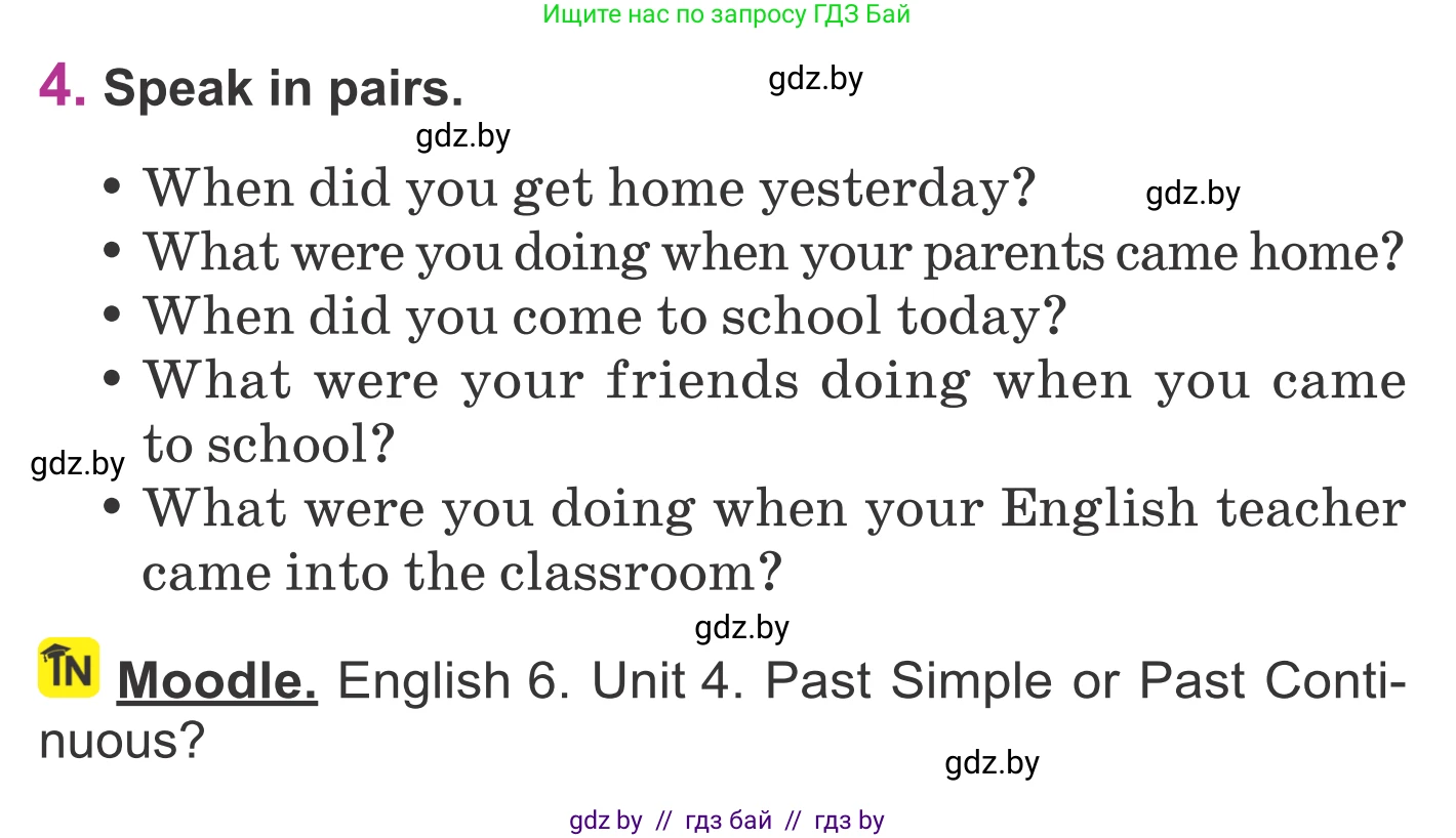 Английский язык (english), 6 класс Учебник, авторы: Демченко Наталья Валентиновна, Севрюкова Татьяна Юрьевна, Юхнель Наталья Валентиновна, Наумова Елена Георгиевна, Рыбалко О Н, Манешина А В, Маслёнченко Н А, издательство Вышэйшая школа, Минск, 2018, красного цвета, Часть 1, страница 63, номер 4, Условие