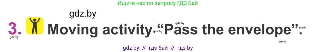 Английский язык (english), 6 класс Учебник, авторы: Демченко Наталья Валентиновна, Севрюкова Татьяна Юрьевна, Юхнель Наталья Валентиновна, Наумова Елена Георгиевна, Рыбалко О Н, Манешина А В, Маслёнченко Н А, издательство Вышэйшая школа, Минск, 2018, красного цвета, Часть 1, страница 65, номер 3, Условие