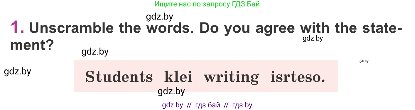 Английский язык (english), 6 класс Учебник, авторы: Демченко Наталья Валентиновна, Севрюкова Татьяна Юрьевна, Юхнель Наталья Валентиновна, Наумова Елена Георгиевна, Рыбалко О Н, Манешина А В, Маслёнченко Н А, издательство Вышэйшая школа, Минск, 2018, красного цвета, Часть 1, страница 65, номер 1, Условие