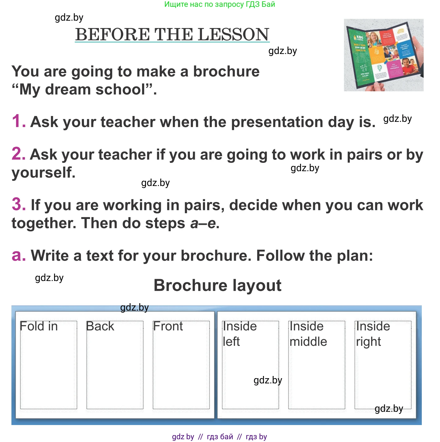 Английский язык (english), 6 класс Учебник, авторы: Демченко Наталья Валентиновна, Севрюкова Татьяна Юрьевна, Юхнель Наталья Валентиновна, Наумова Елена Георгиевна, Рыбалко О Н, Манешина А В, Маслёнченко Н А, издательство Вышэйшая школа, Минск, 2018, красного цвета, Часть 1, страница 68, Условие