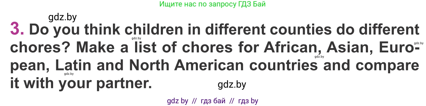 Английский язык (english), 6 класс Учебник, авторы: Демченко Наталья Валентиновна, Севрюкова Татьяна Юрьевна, Юхнель Наталья Валентиновна, Наумова Елена Георгиевна, Рыбалко О Н, Манешина А В, Маслёнченко Н А, издательство Вышэйшая школа, Минск, 2018, красного цвета, Часть 1, страница 106, номер 3, Условие