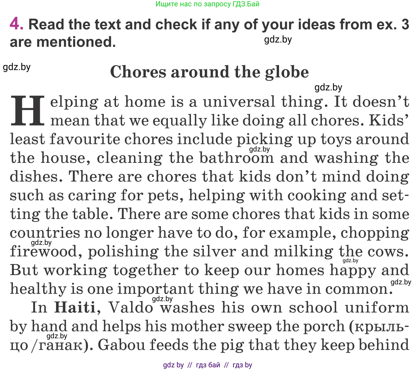 Английский язык (english), 6 класс Учебник, авторы: Демченко Наталья Валентиновна, Севрюкова Татьяна Юрьевна, Юхнель Наталья Валентиновна, Наумова Елена Георгиевна, Рыбалко О Н, Манешина А В, Маслёнченко Н А, издательство Вышэйшая школа, Минск, 2018, красного цвета, Часть 1, страница 106, номер 4, Условие