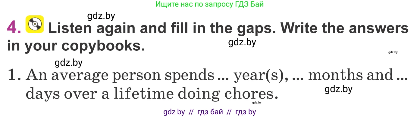 Английский язык (english), 6 класс Учебник, авторы: Демченко Наталья Валентиновна, Севрюкова Татьяна Юрьевна, Юхнель Наталья Валентиновна, Наумова Елена Георгиевна, Рыбалко О Н, Манешина А В, Маслёнченко Н А, издательство Вышэйшая школа, Минск, 2018, красного цвета, Часть 1, страница 82, номер 4, Условие