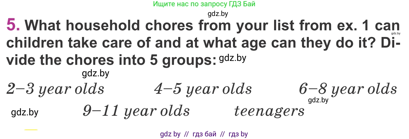 Английский язык (english), 6 класс Учебник, авторы: Демченко Наталья Валентиновна, Севрюкова Татьяна Юрьевна, Юхнель Наталья Валентиновна, Наумова Елена Георгиевна, Рыбалко О Н, Манешина А В, Маслёнченко Н А, издательство Вышэйшая школа, Минск, 2018, красного цвета, Часть 1, страница 83, номер 5, Условие