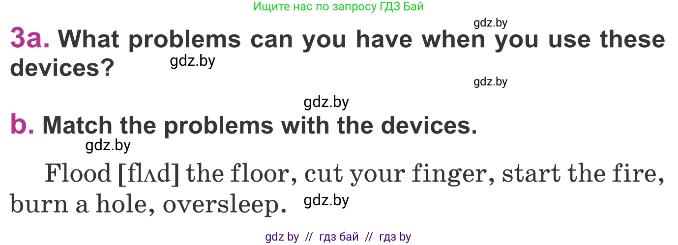 Английский язык (english), 6 класс Учебник, авторы: Демченко Наталья Валентиновна, Севрюкова Татьяна Юрьевна, Юхнель Наталья Валентиновна, Наумова Елена Георгиевна, Рыбалко О Н, Манешина А В, Маслёнченко Н А, издательство Вышэйшая школа, Минск, 2018, красного цвета, Часть 1, страница 85, номер 3, Условие