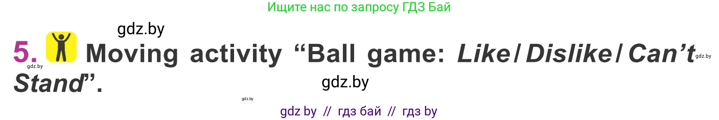Английский язык (english), 6 класс Учебник, авторы: Демченко Наталья Валентиновна, Севрюкова Татьяна Юрьевна, Юхнель Наталья Валентиновна, Наумова Елена Георгиевна, Рыбалко О Н, Манешина А В, Маслёнченко Н А, издательство Вышэйшая школа, Минск, 2018, красного цвета, Часть 1, страница 96, номер 5, Условие