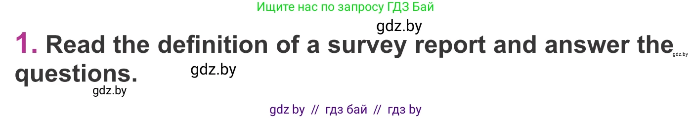 Английский язык (english), 6 класс Учебник, авторы: Демченко Наталья Валентиновна, Севрюкова Татьяна Юрьевна, Юхнель Наталья Валентиновна, Наумова Елена Георгиевна, Рыбалко О Н, Манешина А В, Маслёнченко Н А, издательство Вышэйшая школа, Минск, 2018, красного цвета, Часть 1, страница 96, номер 1, Условие