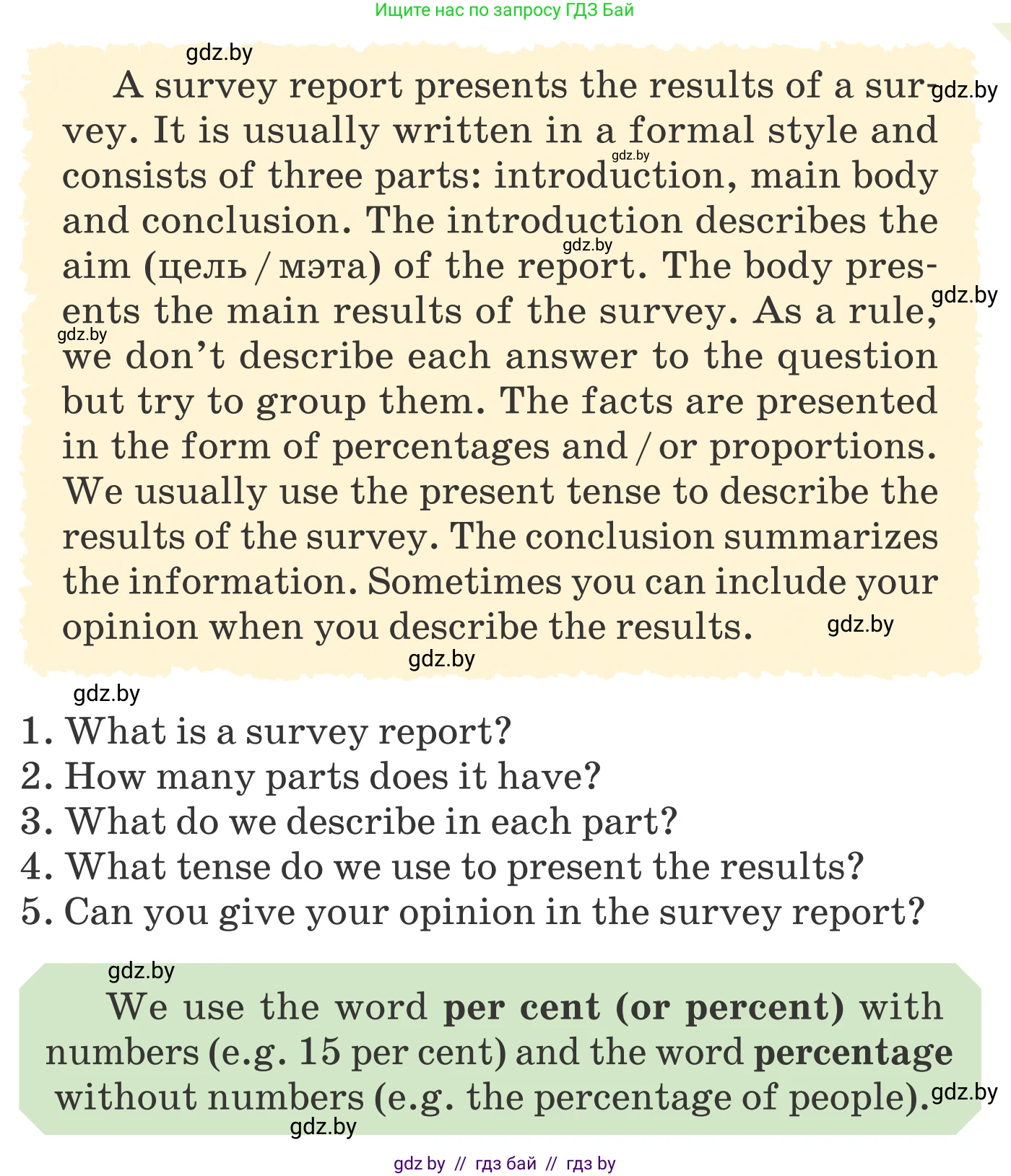 Английский язык (english), 6 класс Учебник, авторы: Демченко Наталья Валентиновна, Севрюкова Татьяна Юрьевна, Юхнель Наталья Валентиновна, Наумова Елена Георгиевна, Рыбалко О Н, Манешина А В, Маслёнченко Н А, издательство Вышэйшая школа, Минск, 2018, красного цвета, Часть 1, страница 96, номер 1, Условие (продолжение 2)