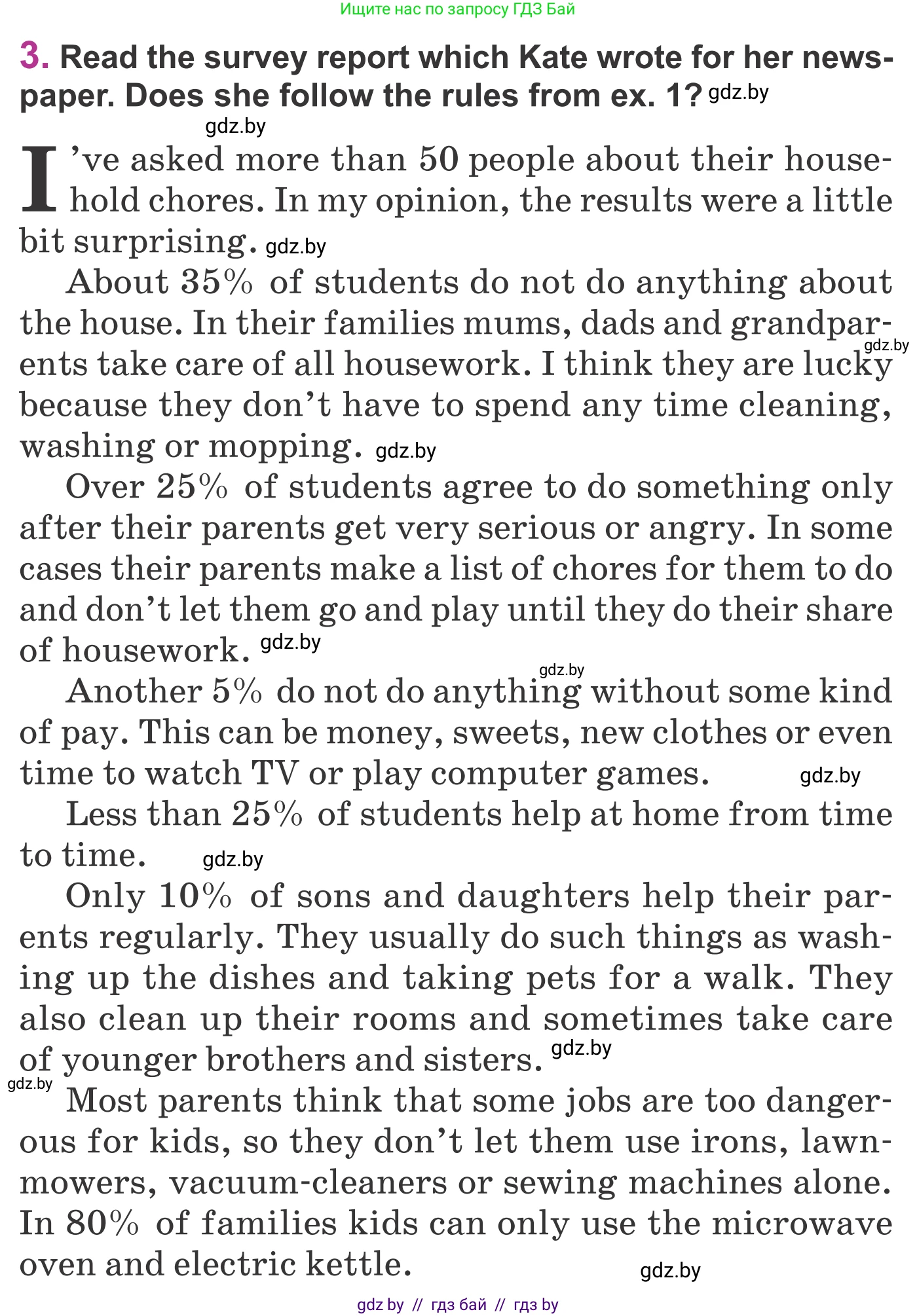 Английский язык (english), 6 класс Учебник, авторы: Демченко Наталья Валентиновна, Севрюкова Татьяна Юрьевна, Юхнель Наталья Валентиновна, Наумова Елена Георгиевна, Рыбалко О Н, Манешина А В, Маслёнченко Н А, издательство Вышэйшая школа, Минск, 2018, красного цвета, Часть 1, страница 98, номер 3, Условие