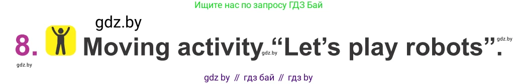 Английский язык (english), 6 класс Учебник, авторы: Демченко Наталья Валентиновна, Севрюкова Татьяна Юрьевна, Юхнель Наталья Валентиновна, Наумова Елена Георгиевна, Рыбалко О Н, Манешина А В, Маслёнченко Н А, издательство Вышэйшая школа, Минск, 2018, красного цвета, Часть 1, страница 103, номер 8, Условие