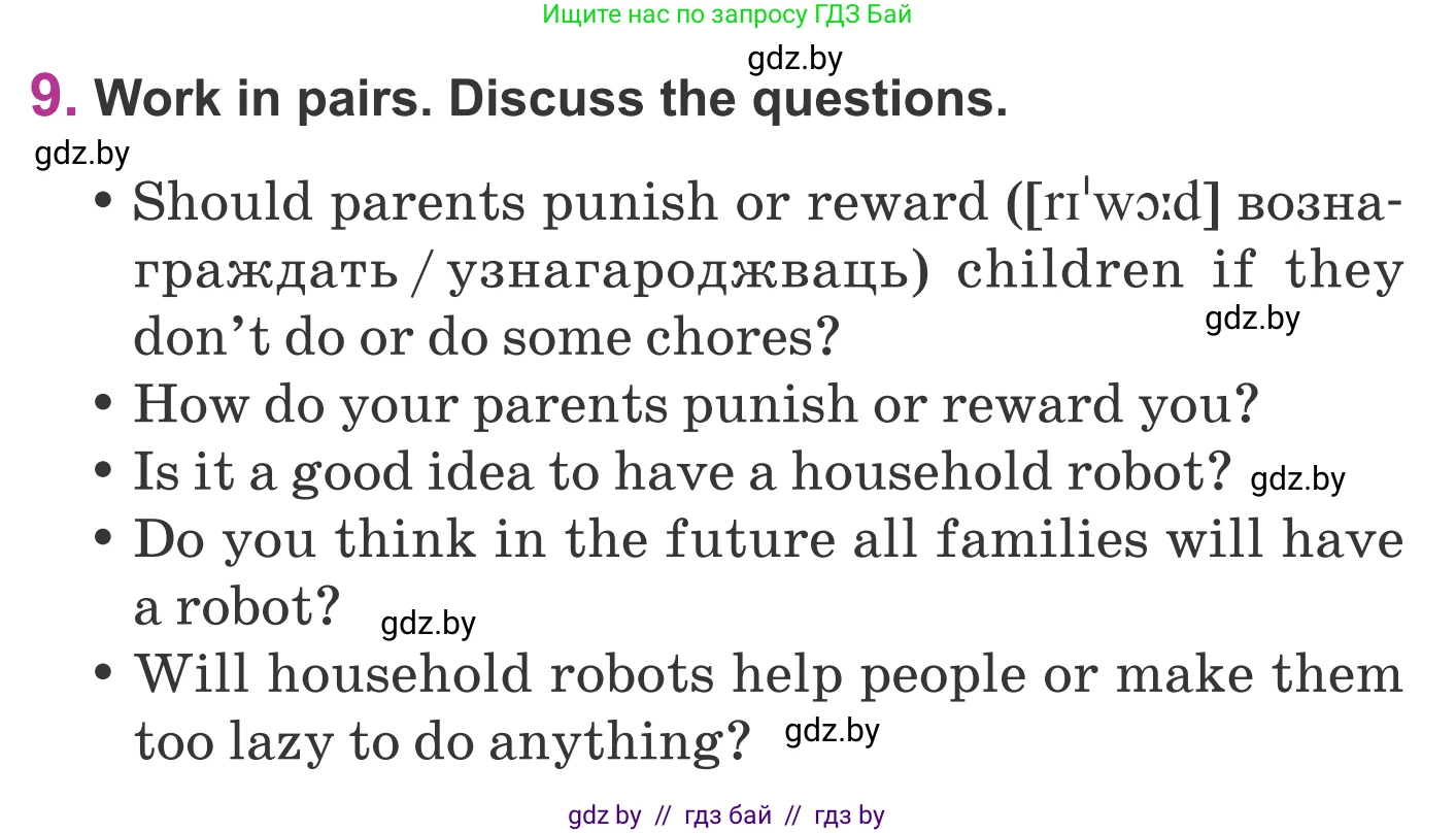 Английский язык (english), 6 класс Учебник, авторы: Демченко Наталья Валентиновна, Севрюкова Татьяна Юрьевна, Юхнель Наталья Валентиновна, Наумова Елена Георгиевна, Рыбалко О Н, Манешина А В, Маслёнченко Н А, издательство Вышэйшая школа, Минск, 2018, красного цвета, Часть 1, страница 103, номер 9, Условие