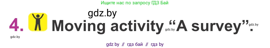 Английский язык (english), 6 класс Учебник, авторы: Демченко Наталья Валентиновна, Севрюкова Татьяна Юрьевна, Юхнель Наталья Валентиновна, Наумова Елена Георгиевна, Рыбалко О Н, Манешина А В, Маслёнченко Н А, издательство Вышэйшая школа, Минск, 2018, красного цвета, Часть 1, страница 116, номер 4, Условие