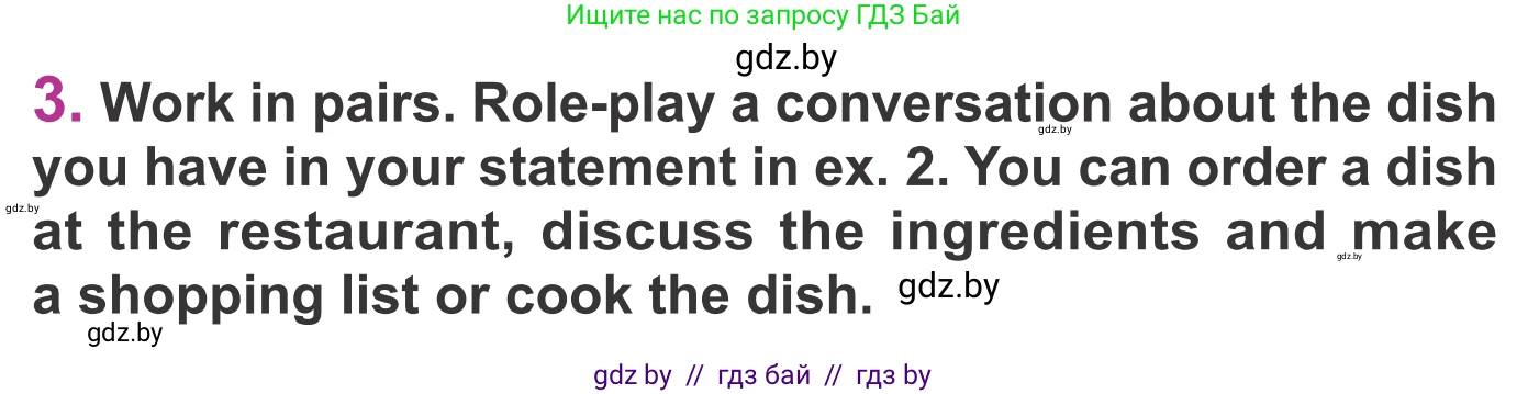 Английский язык (english), 6 класс Учебник, авторы: Демченко Наталья Валентиновна, Севрюкова Татьяна Юрьевна, Юхнель Наталья Валентиновна, Наумова Елена Георгиевна, Рыбалко О Н, Манешина А В, Маслёнченко Н А, издательство Вышэйшая школа, Минск, 2018, красного цвета, Часть 1, страница 150, номер 3, Условие