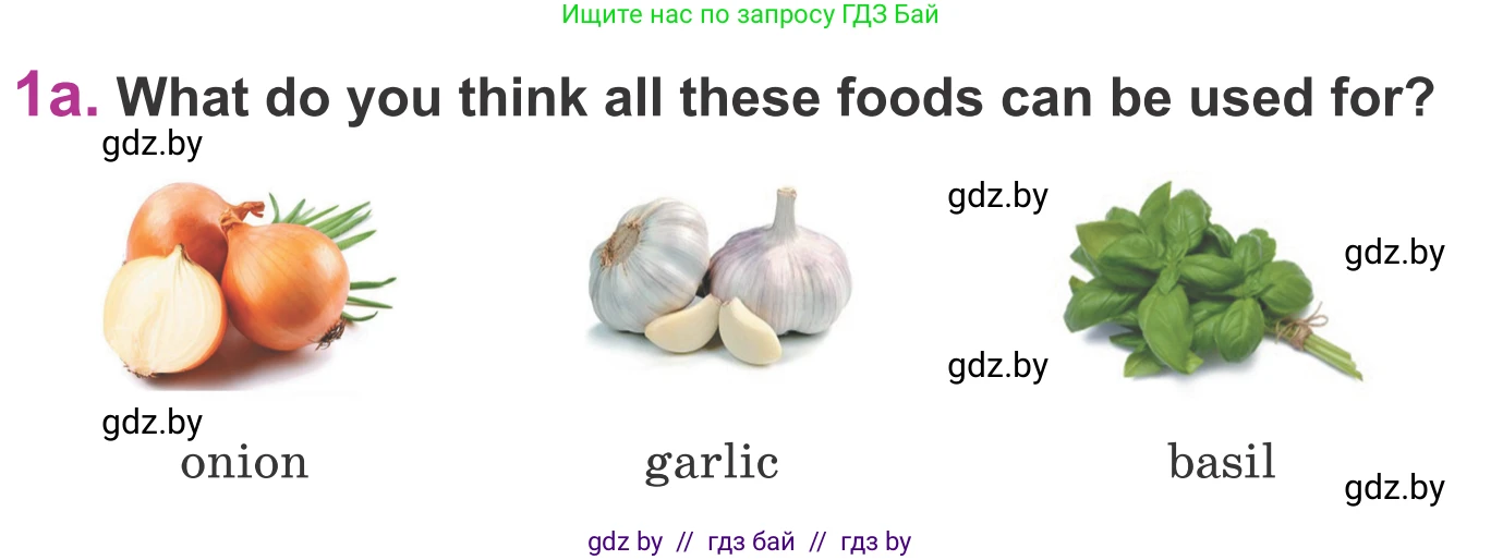 Английский язык (english), 6 класс Учебник, авторы: Демченко Наталья Валентиновна, Севрюкова Татьяна Юрьевна, Юхнель Наталья Валентиновна, Наумова Елена Георгиевна, Рыбалко О Н, Манешина А В, Маслёнченко Н А, издательство Вышэйшая школа, Минск, 2018, красного цвета, Часть 1, страница 117, номер 1, Условие