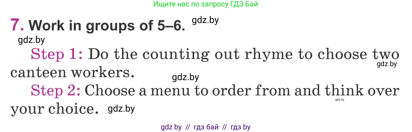 Английский язык (english), 6 класс Учебник, авторы: Демченко Наталья Валентиновна, Севрюкова Татьяна Юрьевна, Юхнель Наталья Валентиновна, Наумова Елена Георгиевна, Рыбалко О Н, Манешина А В, Маслёнченко Н А, издательство Вышэйшая школа, Минск, 2018, красного цвета, Часть 1, страница 128, номер 7, Условие