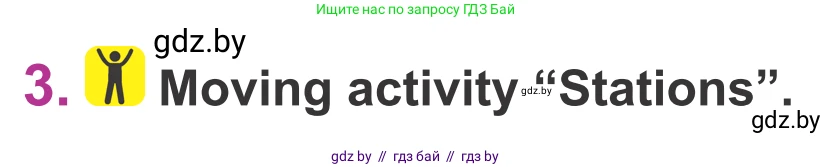 Английский язык (english), 6 класс Учебник, авторы: Демченко Наталья Валентиновна, Севрюкова Татьяна Юрьевна, Юхнель Наталья Валентиновна, Наумова Елена Георгиевна, Рыбалко О Н, Манешина А В, Маслёнченко Н А, издательство Вышэйшая школа, Минск, 2018, красного цвета, Часть 1, страница 143, номер 3, Условие