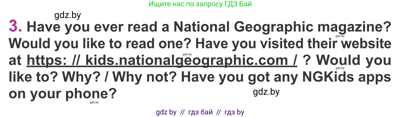 Английский язык (english), 6 класс Учебник, авторы: Демченко Наталья Валентиновна, Севрюкова Татьяна Юрьевна, Юхнель Наталья Валентиновна, Наумова Елена Георгиевна, Рыбалко О Н, Манешина А В, Маслёнченко Н А, издательство Вышэйшая школа, Минск, 2018, красного цвета, Часть 2, страница 41, номер 3, Условие