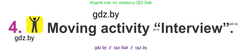 Английский язык (english), 6 класс Учебник, авторы: Демченко Наталья Валентиновна, Севрюкова Татьяна Юрьевна, Юхнель Наталья Валентиновна, Наумова Елена Георгиевна, Рыбалко О Н, Манешина А В, Маслёнченко Н А, издательство Вышэйшая школа, Минск, 2018, красного цвета, Часть 2, страница 41, номер 4, Условие