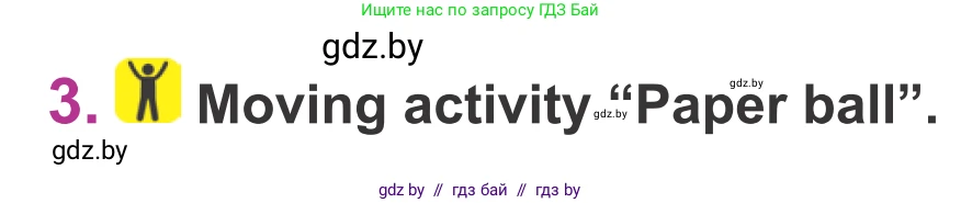 Английский язык (english), 6 класс Учебник, авторы: Демченко Наталья Валентиновна, Севрюкова Татьяна Юрьевна, Юхнель Наталья Валентиновна, Наумова Елена Георгиевна, Рыбалко О Н, Манешина А В, Маслёнченко Н А, издательство Вышэйшая школа, Минск, 2018, красного цвета, Часть 2, страница 42, номер 3, Условие