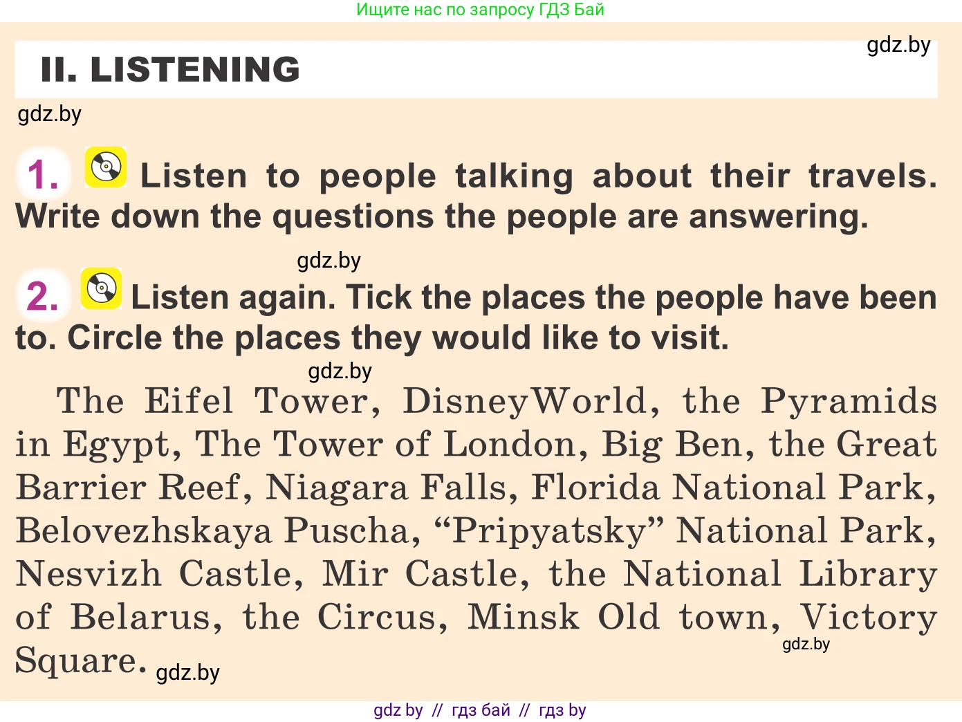 Английский язык (english), 6 класс Учебник, авторы: Демченко Наталья Валентиновна, Севрюкова Татьяна Юрьевна, Юхнель Наталья Валентиновна, Наумова Елена Георгиевна, Рыбалко О Н, Манешина А В, Маслёнченко Н А, издательство Вышэйшая школа, Минск, 2018, красного цвета, Часть 2, страница 47, Условие