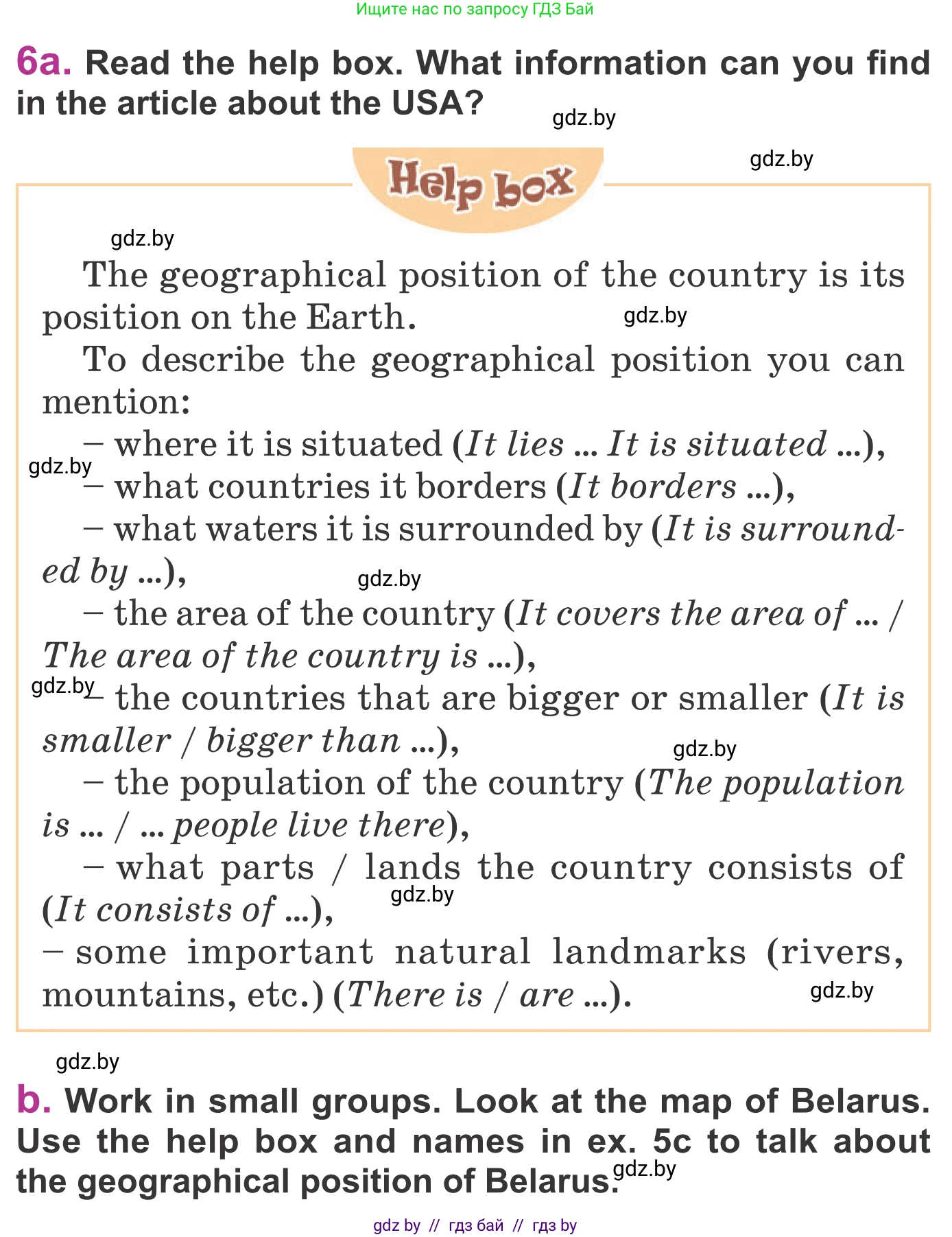 Английский язык (english), 6 класс Учебник, авторы: Демченко Наталья Валентиновна, Севрюкова Татьяна Юрьевна, Юхнель Наталья Валентиновна, Наумова Елена Георгиевна, Рыбалко О Н, Манешина А В, Маслёнченко Н А, издательство Вышэйшая школа, Минск, 2018, красного цвета, Часть 2, страница 12, номер 6, Условие