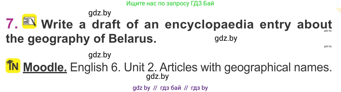 Английский язык (english), 6 класс Учебник, авторы: Демченко Наталья Валентиновна, Севрюкова Татьяна Юрьевна, Юхнель Наталья Валентиновна, Наумова Елена Георгиевна, Рыбалко О Н, Манешина А В, Маслёнченко Н А, издательство Вышэйшая школа, Минск, 2018, красного цвета, Часть 2, страница 13, номер 7, Условие