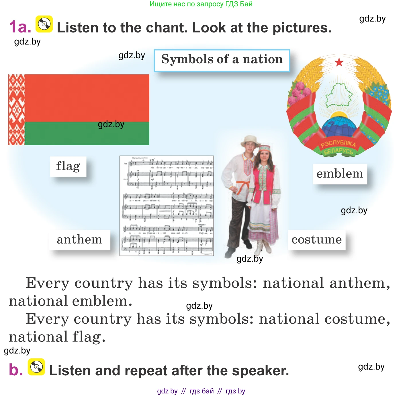 Английский язык (english), 6 класс Учебник, авторы: Демченко Наталья Валентиновна, Севрюкова Татьяна Юрьевна, Юхнель Наталья Валентиновна, Наумова Елена Георгиевна, Рыбалко О Н, Манешина А В, Маслёнченко Н А, издательство Вышэйшая школа, Минск, 2018, красного цвета, Часть 2, страница 13, номер 1, Условие