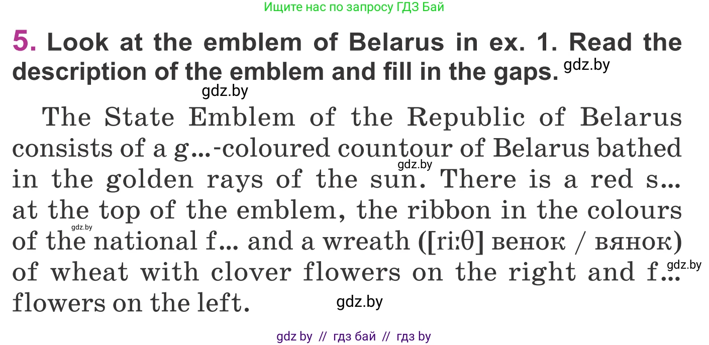 Английский язык (english), 6 класс Учебник, авторы: Демченко Наталья Валентиновна, Севрюкова Татьяна Юрьевна, Юхнель Наталья Валентиновна, Наумова Елена Георгиевна, Рыбалко О Н, Манешина А В, Маслёнченко Н А, издательство Вышэйшая школа, Минск, 2018, красного цвета, Часть 2, страница 15, номер 5, Условие
