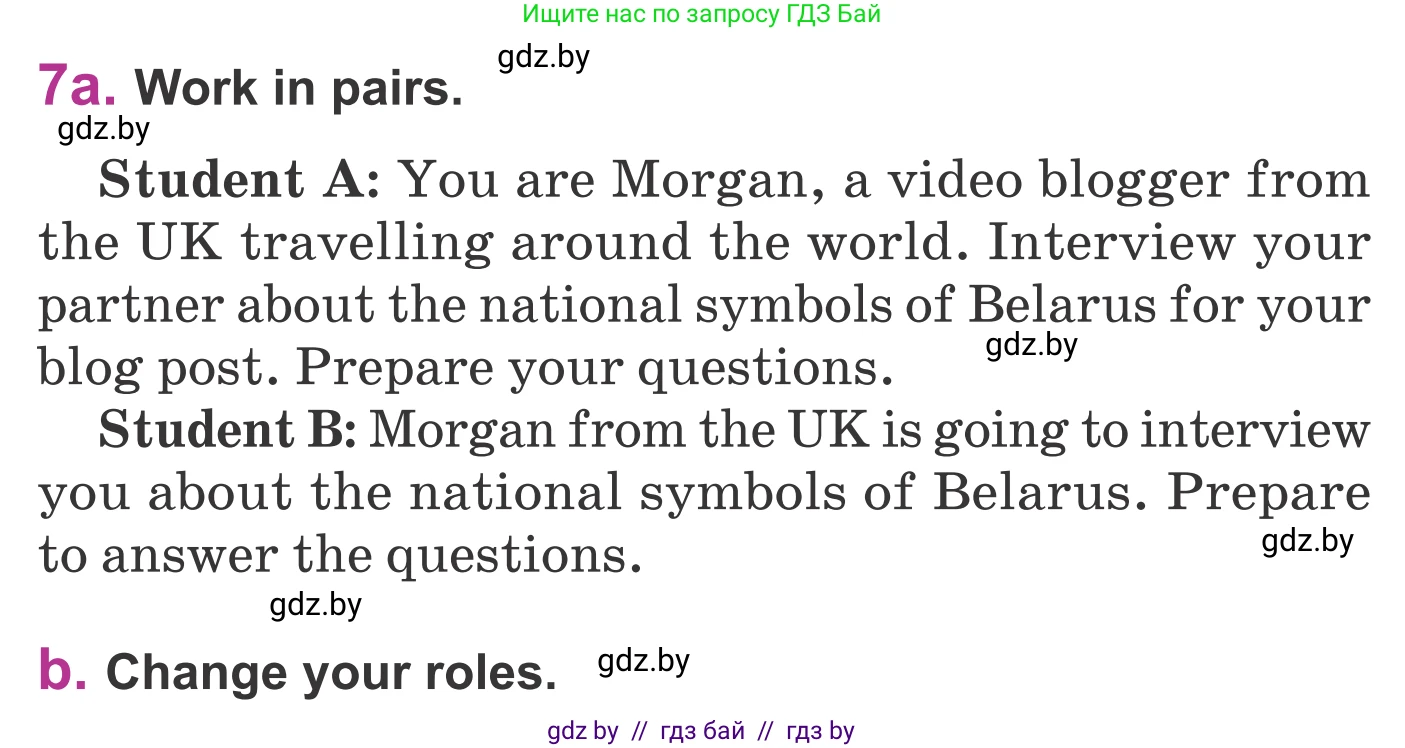 Английский язык (english), 6 класс Учебник, авторы: Демченко Наталья Валентиновна, Севрюкова Татьяна Юрьевна, Юхнель Наталья Валентиновна, Наумова Елена Георгиевна, Рыбалко О Н, Манешина А В, Маслёнченко Н А, издательство Вышэйшая школа, Минск, 2018, красного цвета, Часть 2, страница 16, номер 7, Условие