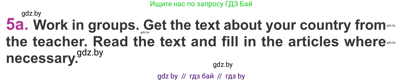 Английский язык (english), 6 класс Учебник, авторы: Демченко Наталья Валентиновна, Севрюкова Татьяна Юрьевна, Юхнель Наталья Валентиновна, Наумова Елена Георгиевна, Рыбалко О Н, Манешина А В, Маслёнченко Н А, издательство Вышэйшая школа, Минск, 2018, красного цвета, Часть 2, страница 19, номер 5, Условие