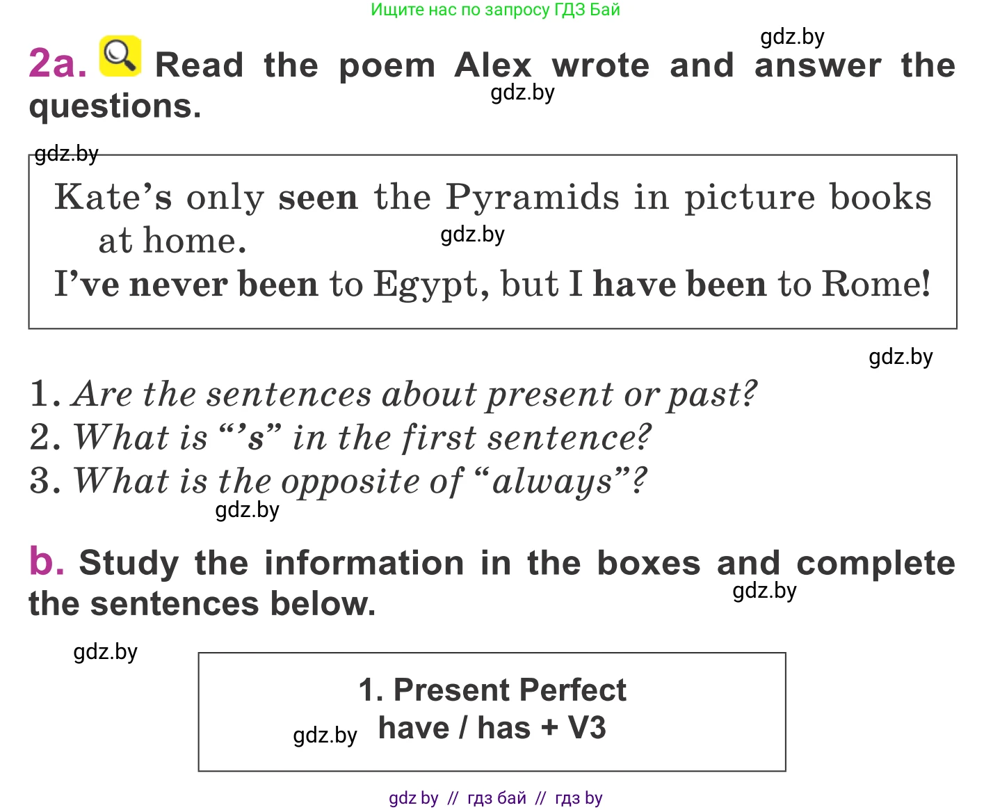 Английский язык (english), 6 класс Учебник, авторы: Демченко Наталья Валентиновна, Севрюкова Татьяна Юрьевна, Юхнель Наталья Валентиновна, Наумова Елена Георгиевна, Рыбалко О Н, Манешина А В, Маслёнченко Н А, издательство Вышэйшая школа, Минск, 2018, красного цвета, Часть 2, страница 21, номер 2, Условие