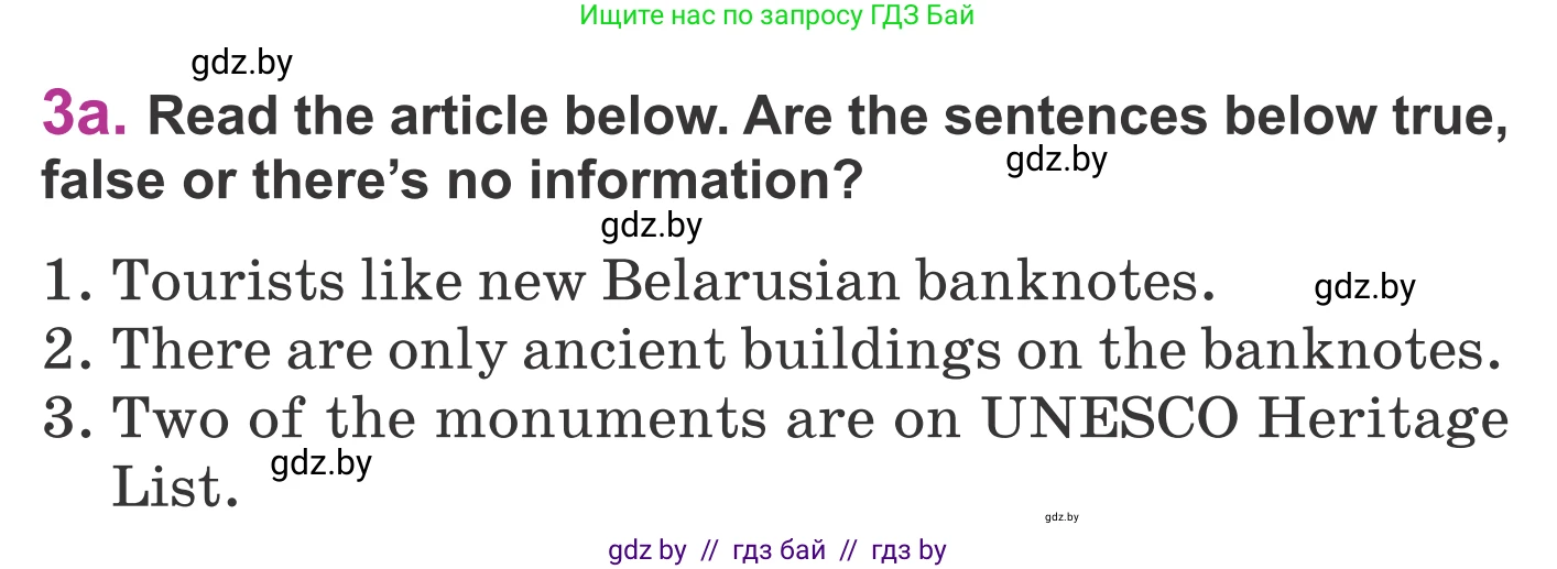 Английский язык (english), 6 класс Учебник, авторы: Демченко Наталья Валентиновна, Севрюкова Татьяна Юрьевна, Юхнель Наталья Валентиновна, Наумова Елена Георгиевна, Рыбалко О Н, Манешина А В, Маслёнченко Н А, издательство Вышэйшая школа, Минск, 2018, красного цвета, Часть 2, страница 32, номер 3, Условие