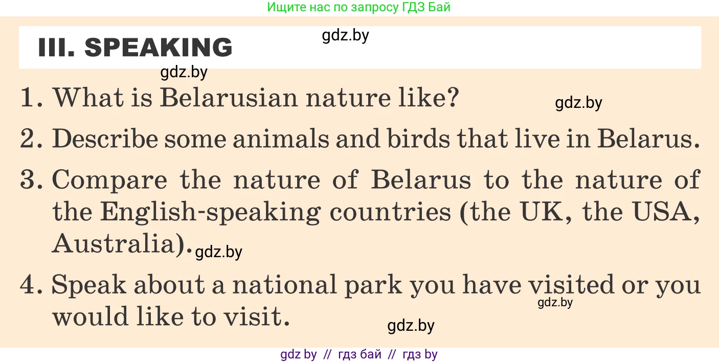 Английский язык (english), 6 класс Учебник, авторы: Демченко Наталья Валентиновна, Севрюкова Татьяна Юрьевна, Юхнель Наталья Валентиновна, Наумова Елена Георгиевна, Рыбалко О Н, Манешина А В, Маслёнченко Н А, издательство Вышэйшая школа, Минск, 2018, красного цвета, Часть 2, страница 88, Условие