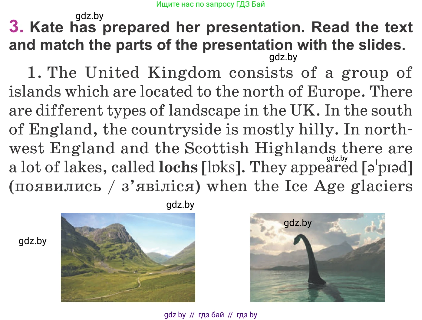 Английский язык (english), 6 класс Учебник, авторы: Демченко Наталья Валентиновна, Севрюкова Татьяна Юрьевна, Юхнель Наталья Валентиновна, Наумова Елена Георгиевна, Рыбалко О Н, Манешина А В, Маслёнченко Н А, издательство Вышэйшая школа, Минск, 2018, красного цвета, Часть 2, страница 52, номер 3, Условие