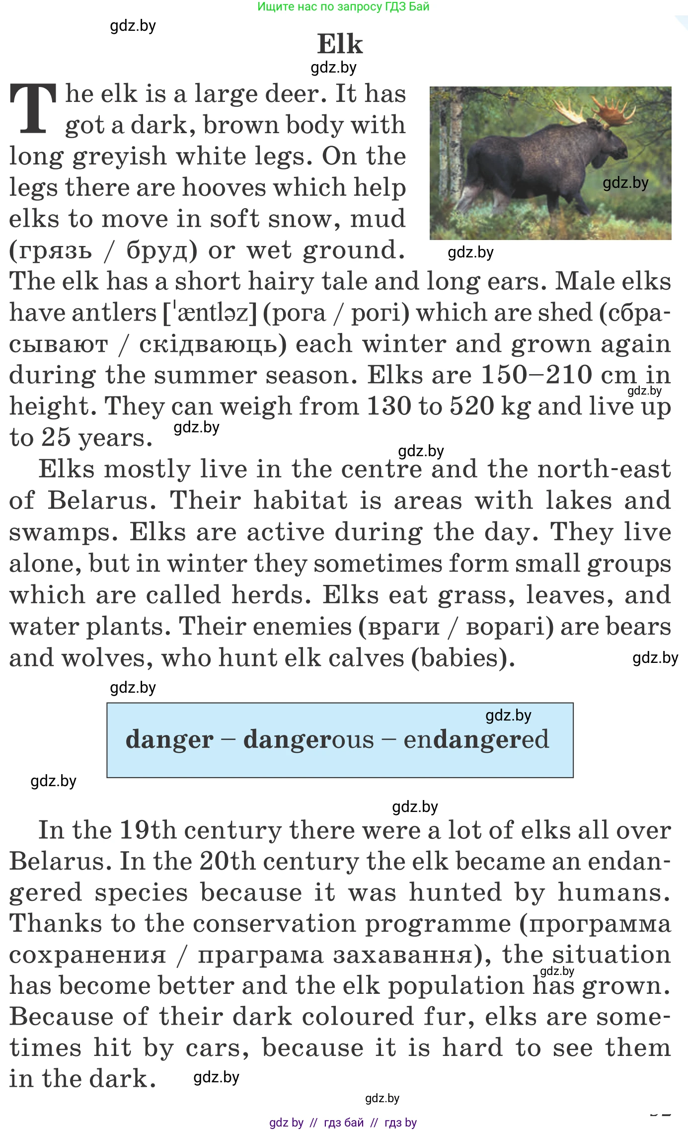 Английский язык (english), 6 класс Учебник, авторы: Демченко Наталья Валентиновна, Севрюкова Татьяна Юрьевна, Юхнель Наталья Валентиновна, Наумова Елена Георгиевна, Рыбалко О Н, Манешина А В, Маслёнченко Н А, издательство Вышэйшая школа, Минск, 2018, красного цвета, Часть 2, страница 56, номер 4, Условие (продолжение 2)