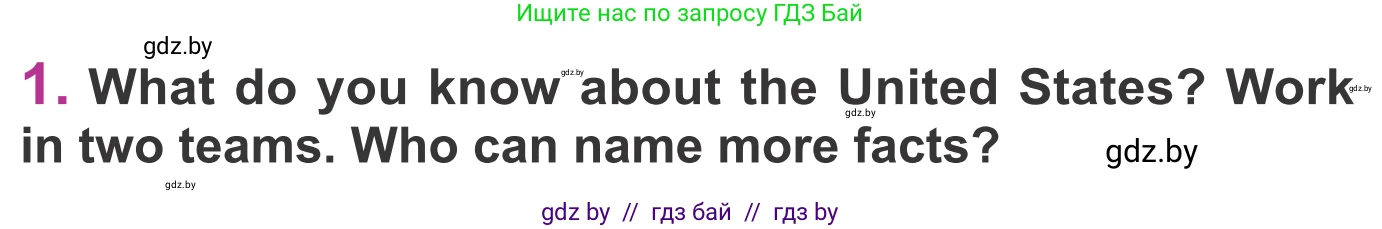 Английский язык (english), 6 класс Учебник, авторы: Демченко Наталья Валентиновна, Севрюкова Татьяна Юрьевна, Юхнель Наталья Валентиновна, Наумова Елена Георгиевна, Рыбалко О Н, Манешина А В, Маслёнченко Н А, издательство Вышэйшая школа, Минск, 2018, красного цвета, Часть 2, страница 60, номер 1, Условие