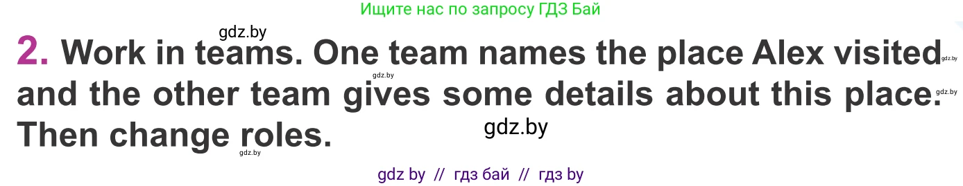 Английский язык (english), 6 класс Учебник, авторы: Демченко Наталья Валентиновна, Севрюкова Татьяна Юрьевна, Юхнель Наталья Валентиновна, Наумова Елена Георгиевна, Рыбалко О Н, Манешина А В, Маслёнченко Н А, издательство Вышэйшая школа, Минск, 2018, красного цвета, Часть 2, страница 65, номер 2, Условие