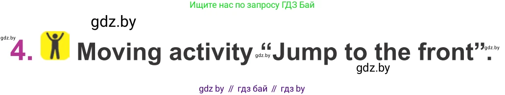 Английский язык (english), 6 класс Учебник, авторы: Демченко Наталья Валентиновна, Севрюкова Татьяна Юрьевна, Юхнель Наталья Валентиновна, Наумова Елена Георгиевна, Рыбалко О Н, Манешина А В, Маслёнченко Н А, издательство Вышэйшая школа, Минск, 2018, красного цвета, Часть 2, страница 67, номер 4, Условие