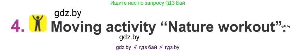 Английский язык (english), 6 класс Учебник, авторы: Демченко Наталья Валентиновна, Севрюкова Татьяна Юрьевна, Юхнель Наталья Валентиновна, Наумова Елена Георгиевна, Рыбалко О Н, Манешина А В, Маслёнченко Н А, издательство Вышэйшая школа, Минск, 2018, красного цвета, Часть 2, страница 74, номер 4, Условие