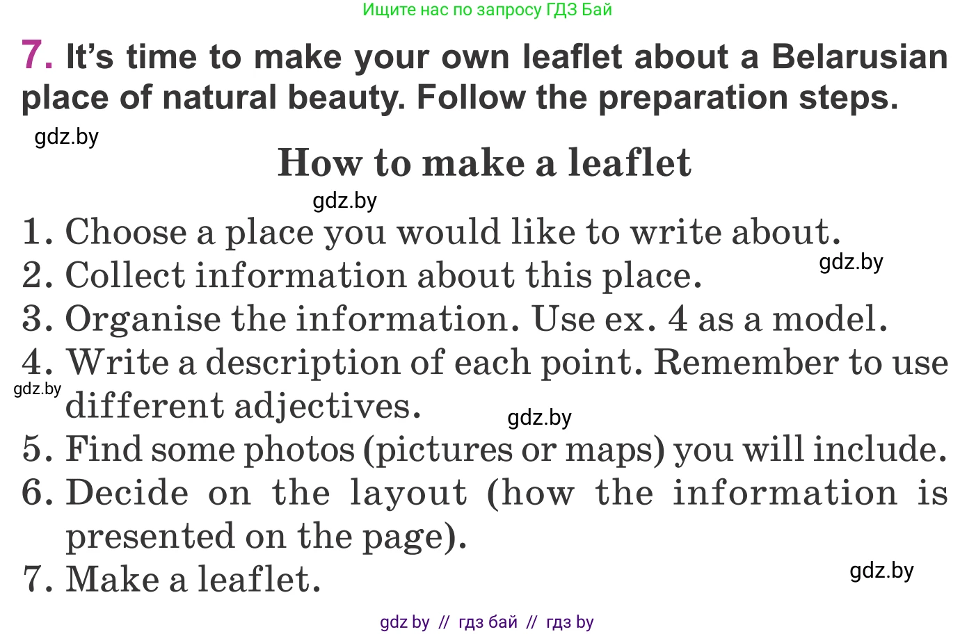 Английский язык (english), 6 класс Учебник, авторы: Демченко Наталья Валентиновна, Севрюкова Татьяна Юрьевна, Юхнель Наталья Валентиновна, Наумова Елена Георгиевна, Рыбалко О Н, Манешина А В, Маслёнченко Н А, издательство Вышэйшая школа, Минск, 2018, красного цвета, Часть 2, страница 79, номер 7, Условие