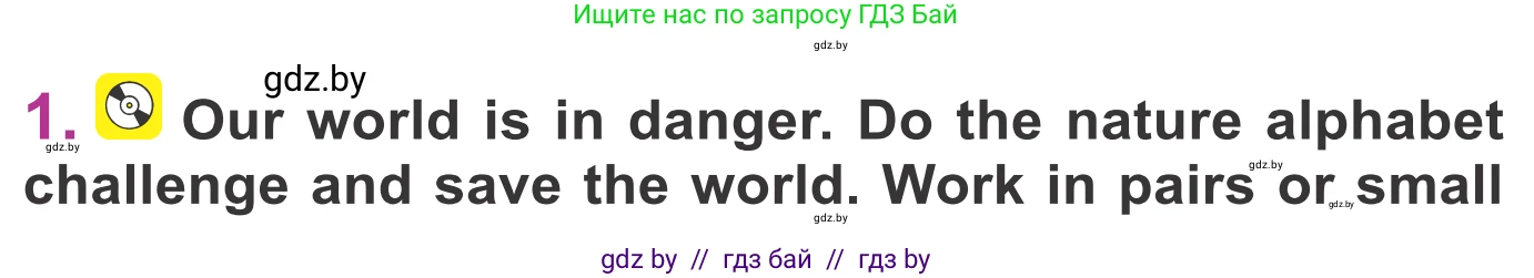 Английский язык (english), 6 класс Учебник, авторы: Демченко Наталья Валентиновна, Севрюкова Татьяна Юрьевна, Юхнель Наталья Валентиновна, Наумова Елена Георгиевна, Рыбалко О Н, Манешина А В, Маслёнченко Н А, издательство Вышэйшая школа, Минск, 2018, красного цвета, Часть 2, страница 117, номер 1, Условие