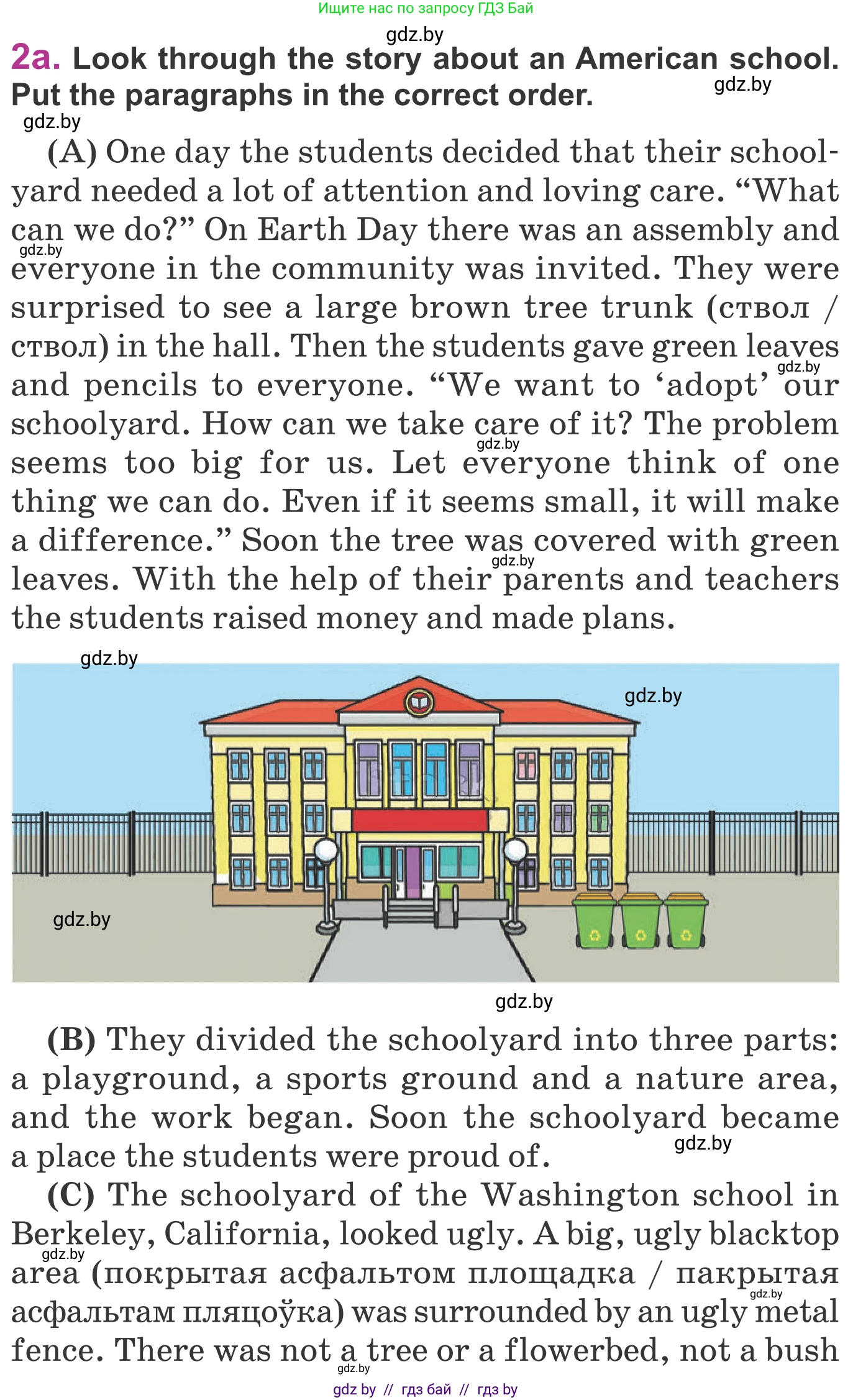 Английский язык (english), 6 класс Учебник, авторы: Демченко Наталья Валентиновна, Севрюкова Татьяна Юрьевна, Юхнель Наталья Валентиновна, Наумова Елена Георгиевна, Рыбалко О Н, Манешина А В, Маслёнченко Н А, издательство Вышэйшая школа, Минск, 2018, красного цвета, Часть 2, страница 120, номер 2, Условие