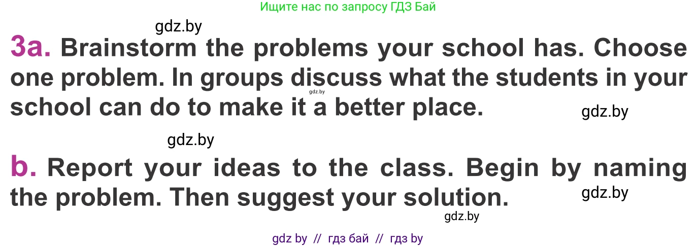 Английский язык (english), 6 класс Учебник, авторы: Демченко Наталья Валентиновна, Севрюкова Татьяна Юрьевна, Юхнель Наталья Валентиновна, Наумова Елена Георгиевна, Рыбалко О Н, Манешина А В, Маслёнченко Н А, издательство Вышэйшая школа, Минск, 2018, красного цвета, Часть 2, страница 121, номер 3, Условие