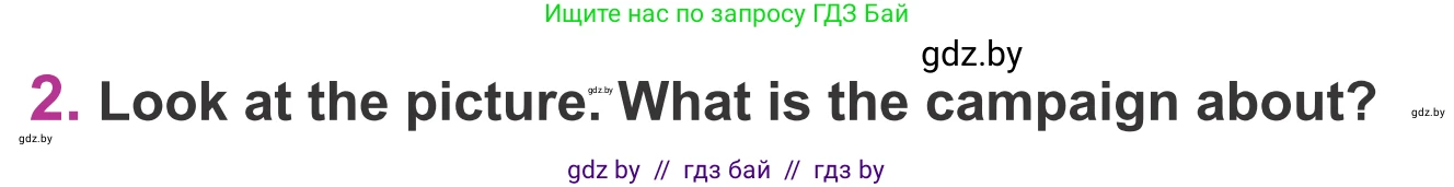 Английский язык (english), 6 класс Учебник, авторы: Демченко Наталья Валентиновна, Севрюкова Татьяна Юрьевна, Юхнель Наталья Валентиновна, Наумова Елена Георгиевна, Рыбалко О Н, Манешина А В, Маслёнченко Н А, издательство Вышэйшая школа, Минск, 2018, красного цвета, Часть 2, страница 95, номер 2, Условие