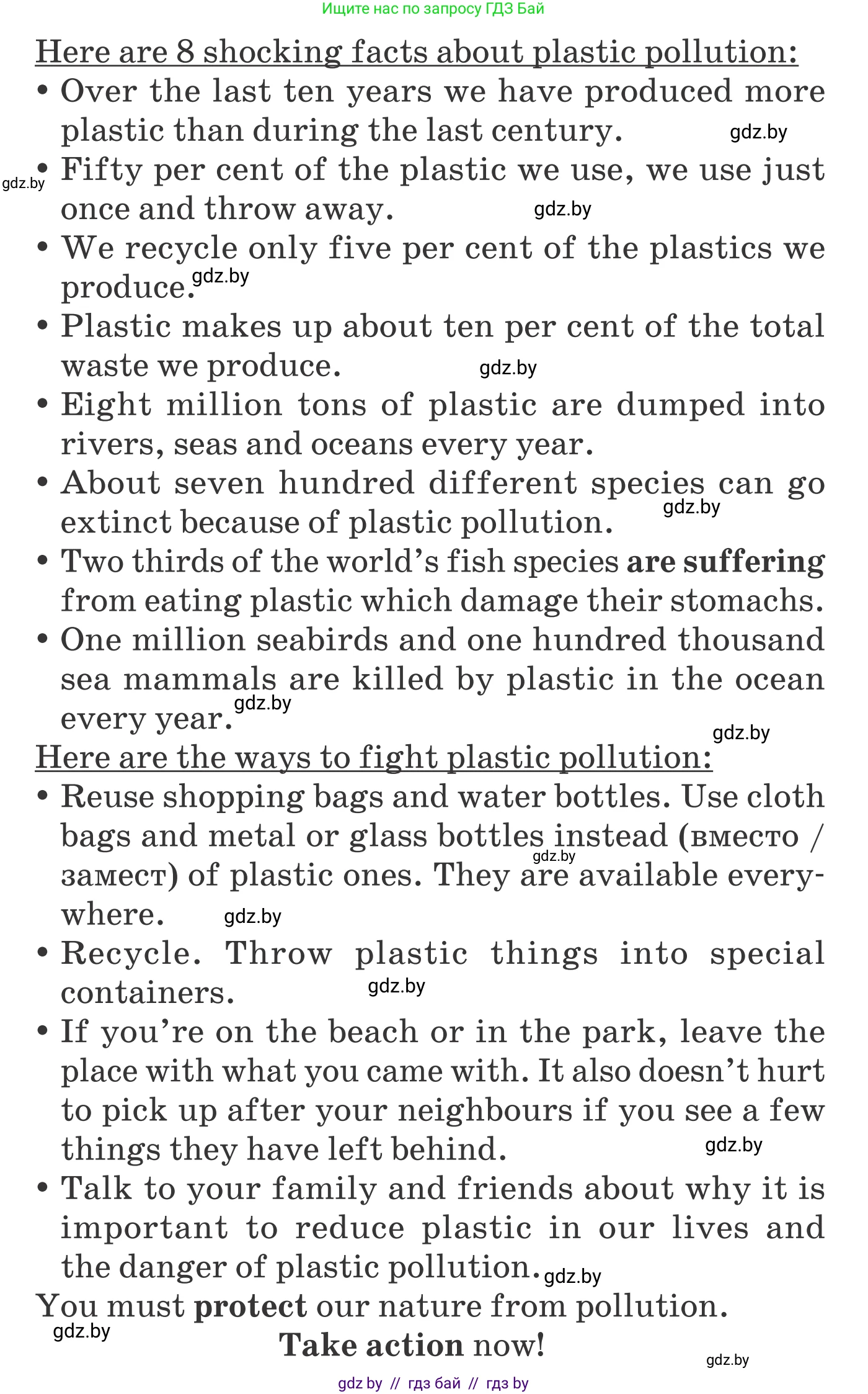 Английский язык (english), 6 класс Учебник, авторы: Демченко Наталья Валентиновна, Севрюкова Татьяна Юрьевна, Юхнель Наталья Валентиновна, Наумова Елена Георгиевна, Рыбалко О Н, Манешина А В, Маслёнченко Н А, издательство Вышэйшая школа, Минск, 2018, красного цвета, Часть 2, страница 97, номер 2, Условие (продолжение 2)