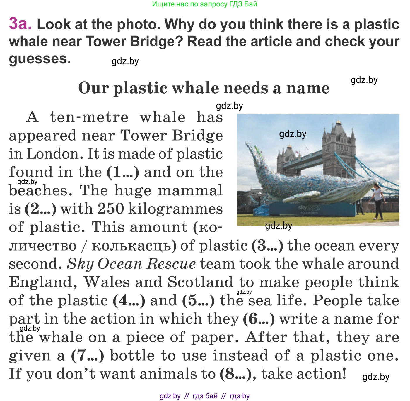 Английский язык (english), 6 класс Учебник, авторы: Демченко Наталья Валентиновна, Севрюкова Татьяна Юрьевна, Юхнель Наталья Валентиновна, Наумова Елена Георгиевна, Рыбалко О Н, Манешина А В, Маслёнченко Н А, издательство Вышэйшая школа, Минск, 2018, красного цвета, Часть 2, страница 99, номер 3, Условие