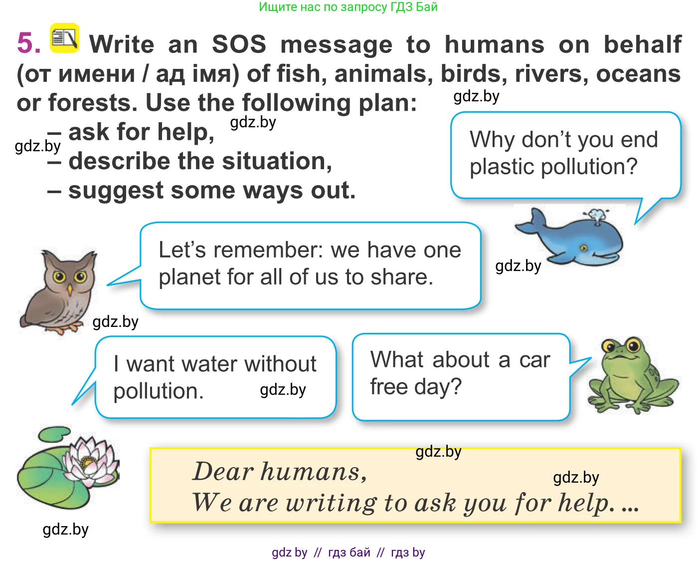 Английский язык (english), 6 класс Учебник, авторы: Демченко Наталья Валентиновна, Севрюкова Татьяна Юрьевна, Юхнель Наталья Валентиновна, Наумова Елена Георгиевна, Рыбалко О Н, Манешина А В, Маслёнченко Н А, издательство Вышэйшая школа, Минск, 2018, красного цвета, Часть 2, страница 103, номер 5, Условие